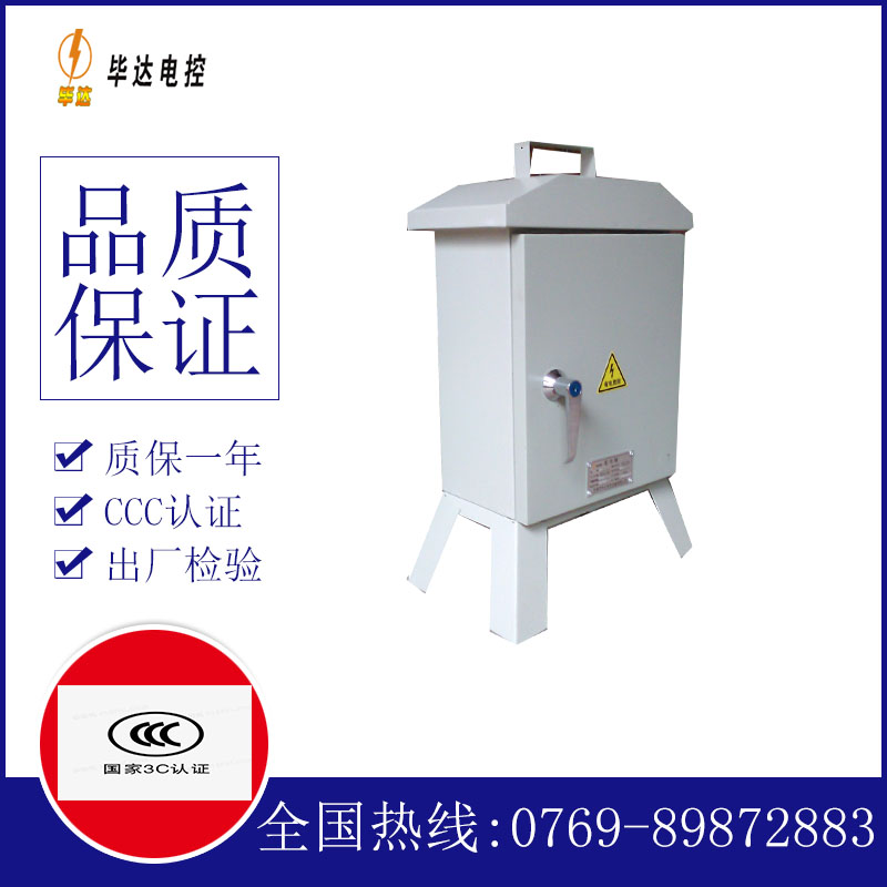 蕲春临时配电箱